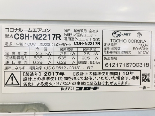 中古エアコン 大阪の家電 買取 大阪