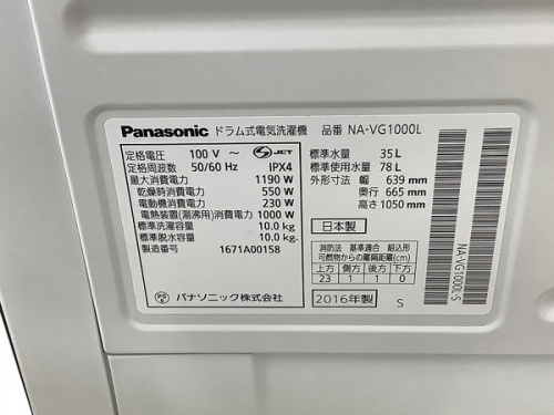 中古洗濯機　大阪の家電　買取　大阪