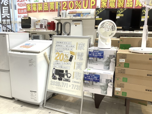 中古家電　大阪のイベントなう