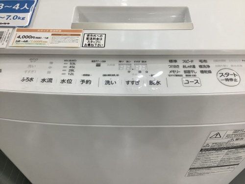 中古洗濯機 大阪の家電 買取 大阪