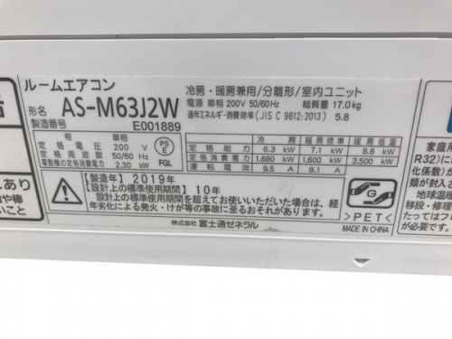 中古家電 堺市の関西