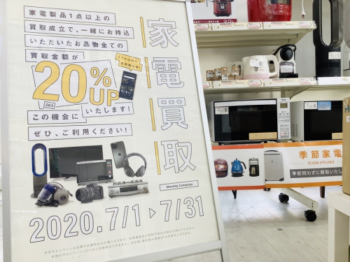 生活家電の中古冷蔵庫