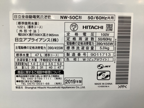 家電 買取 大阪の中古家電 堺