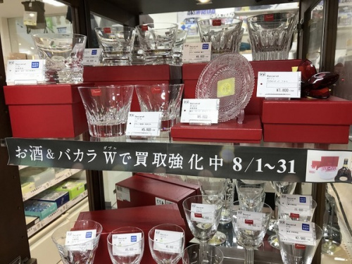買取　大阪のお酒鑑定　大阪