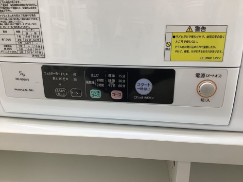 家電　買取　大阪の中古家電　堺市