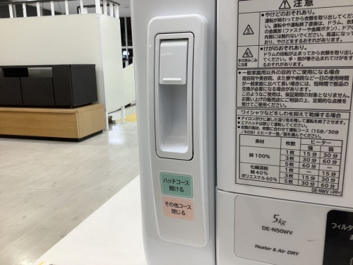中古家電　堺市の関西
