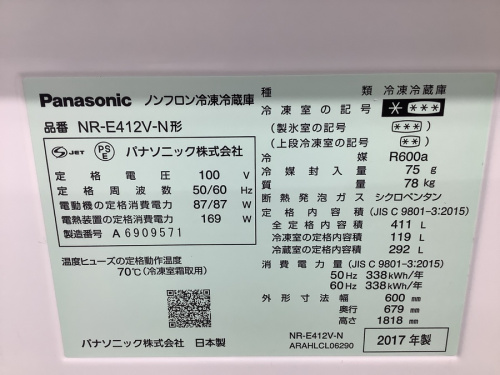 冷蔵庫の家電 買取 大阪