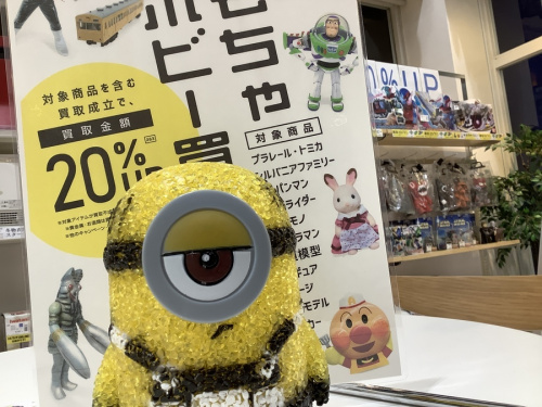 ホビー買取のおもちゃ　買取