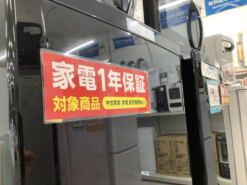 中古家電　大阪の中古冷蔵庫　大阪