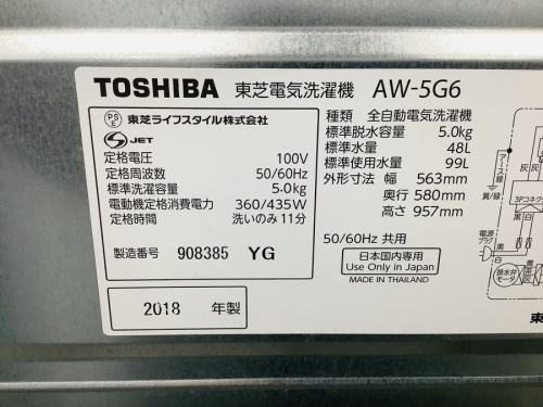 家電 買取 堺の中古家電 堺市