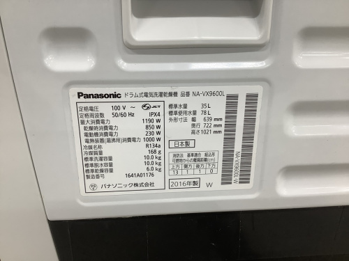 中古家電 堺市の関西