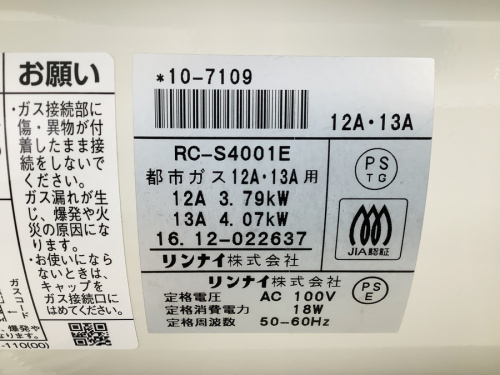 家電 買取 大阪の中古家電 堺市