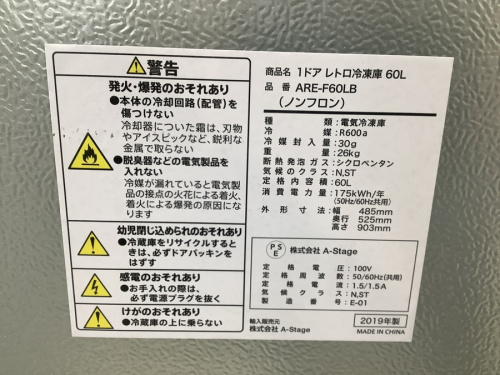 家電 買取 大阪の中古家電 堺市