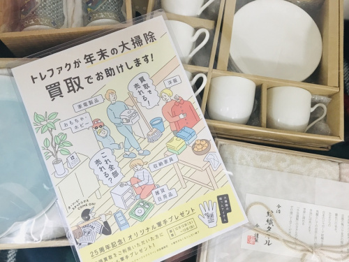 大掃除の大掃除買取