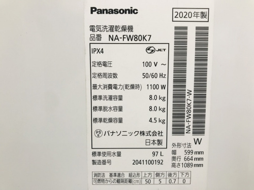 中古洗濯機　大阪の家電　買取　大阪