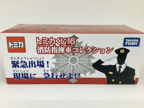ホビーのトミカ買取　大阪