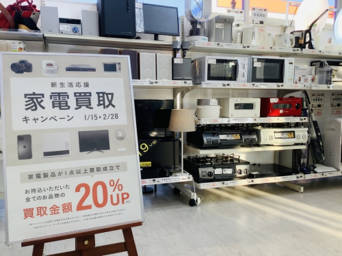 生活家電の家電買取