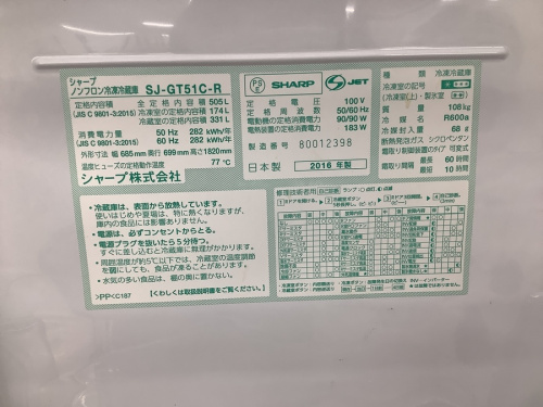 2016年製のSHARP（シャープ）6ドア冷蔵庫のご紹介！！安心の6ヶ月保証