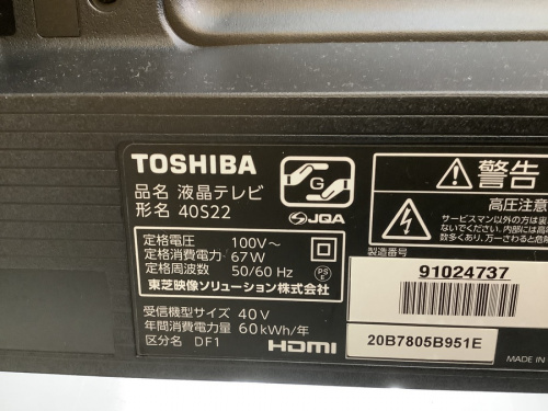 家電 買取 大阪の中古家電 堺市
