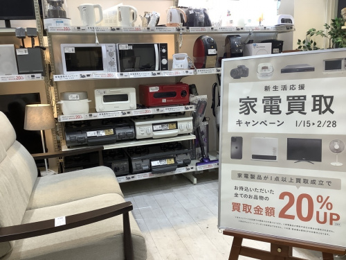 生活家電の家電買取