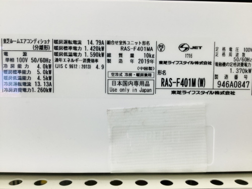 家電 買取 大阪の中古家電 堺市