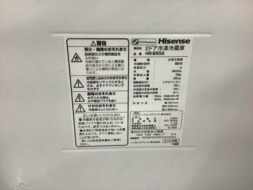 中古冷蔵庫　大阪の家電　買取　大阪