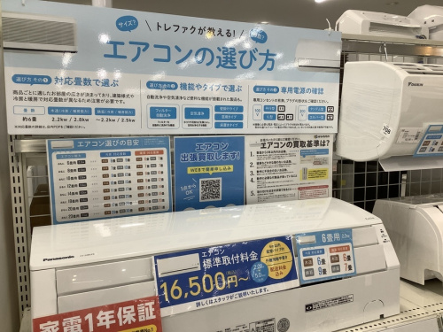 エアコンの家電 買取 大阪