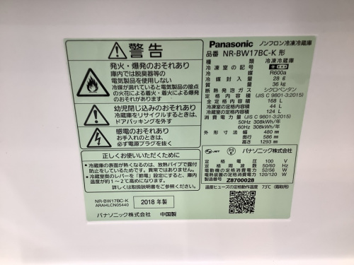 中古冷蔵庫　大阪の家電　買取　大阪
