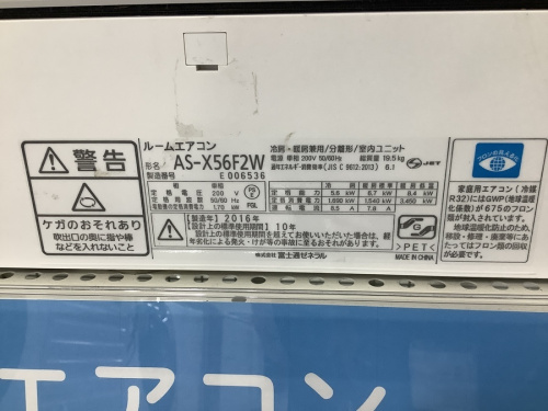 エアコンの家電　買取　大阪