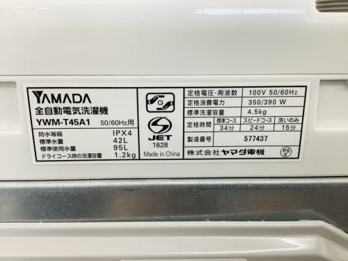 家電　買取　堺の中古家電　堺市