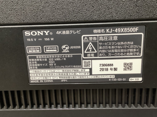 中古家電 堺市の関西