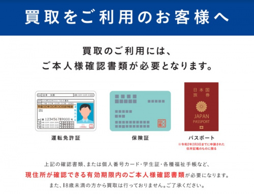 古酒買取　堺の関西