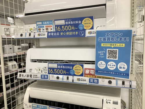 エアコンの家電　買取　大阪