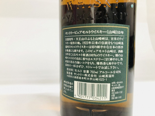 お酒買取　堺の古酒買取　堺