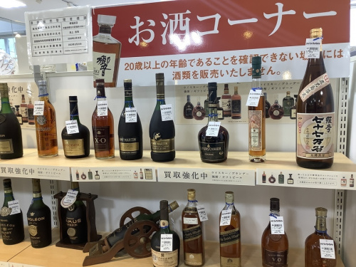 お酒のお酒　買取