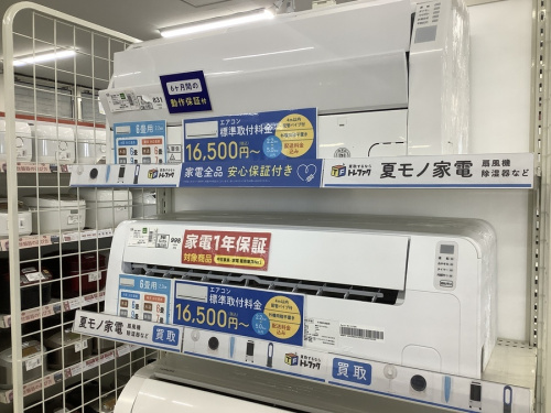 中古エアコン　大阪の家電　買取　大阪