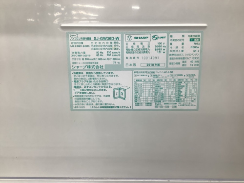 中古冷蔵庫　大阪の家電　買取　大阪