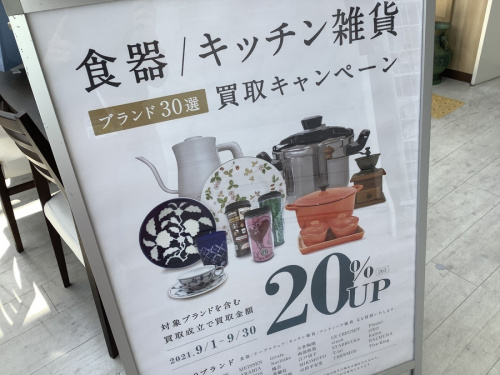 食器の洋食器