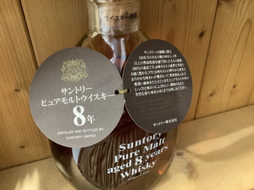 SUNTORY