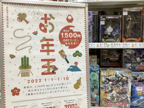 堺市の家電