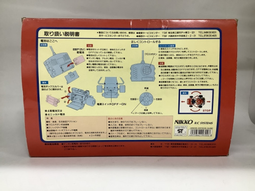 NIKKOの電動ラジオコントロール マリオカート マリオ