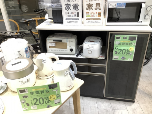 生活家電の家電買取