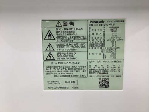 2ドア冷蔵庫のPanasonic