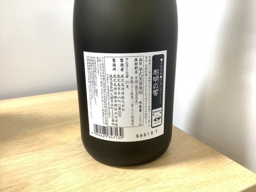 黎明の響
