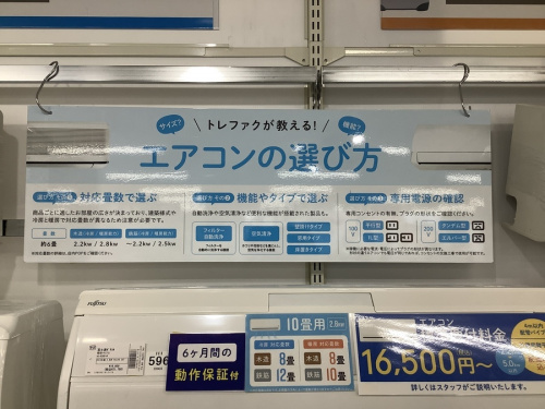 エアコンの壁掛けエアコン