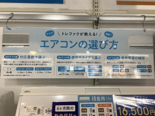 エアコンの中古エアコン