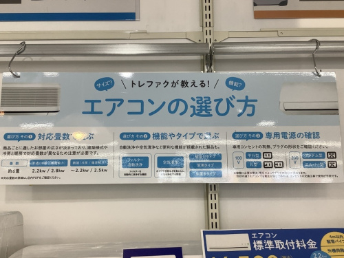 エアコンの中古エアコン