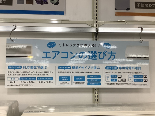 エアコンのダイキン