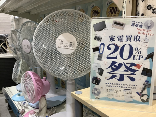トレファクブログ画像５