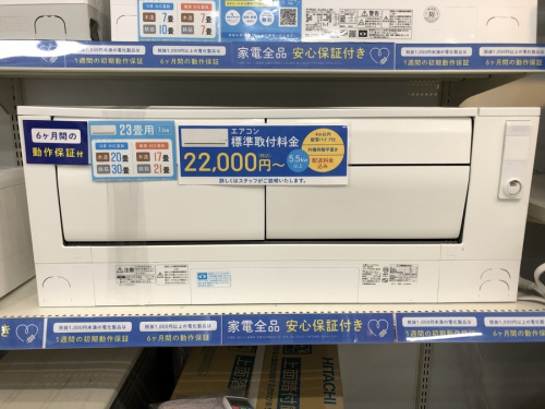 エアコンのダイキン